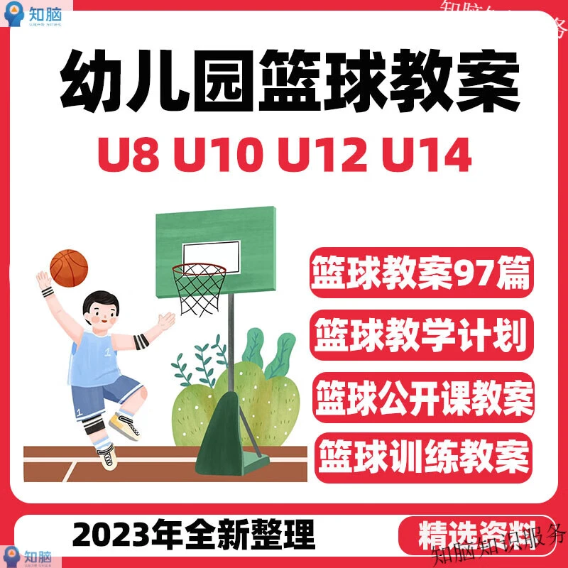 如何为篮球教练提供持续的专业辅导_0